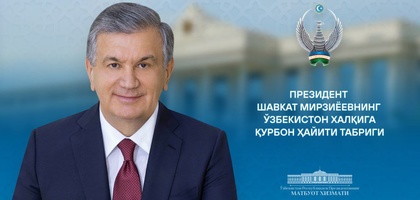 Шавкат Мирзиёев Ўзбекистон халқини Қурбон ҳайити билан табриклади