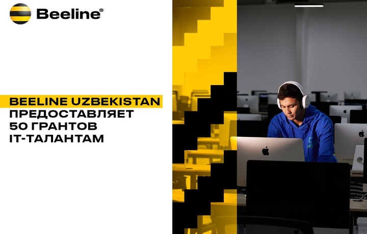 Молодых узбекских специалистов по кибербезопасности поддержат грантами
