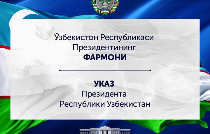 Шавкат Мирзиёев Мустақиллик арафасида юксак мукофотлар билан тақдирлаш ҳақидаги фармонни имзолади (рўйхат)