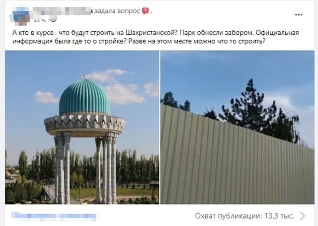 Хокимият Ташкента прокомментировал обнесение забором комплекса «Шахидлар хотираси»