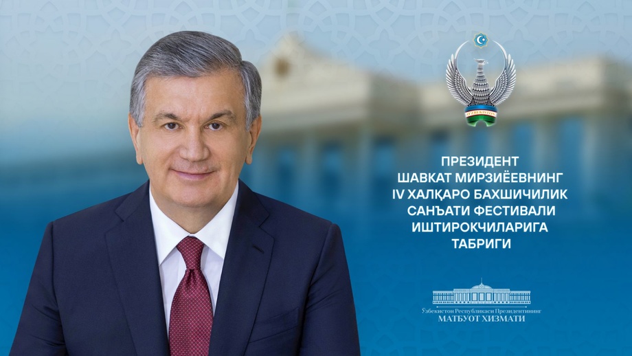 Президент поздравил участников IV международного фестиваля искусства бахши