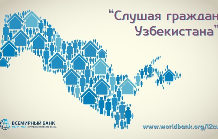 448 тысяч узбекистанцев могут оказаться за чертой бедности (опрос)