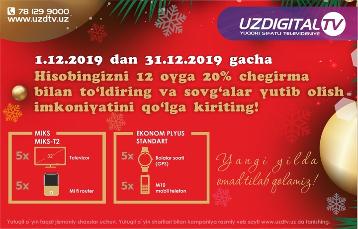 «UZDIGITAL TV» Янги йил акциясини эълон қилди!