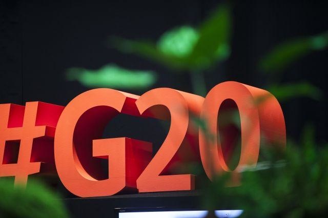 Подготовка к следующему саммиту G20 начнется через неделю