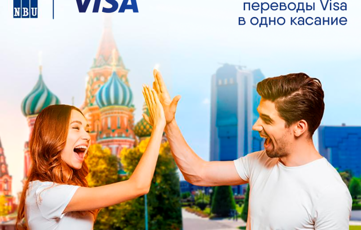 «Ўзмиллийбанк»дан акция: Visa карталари ўртасида комиссиясиз ўтказмалар!