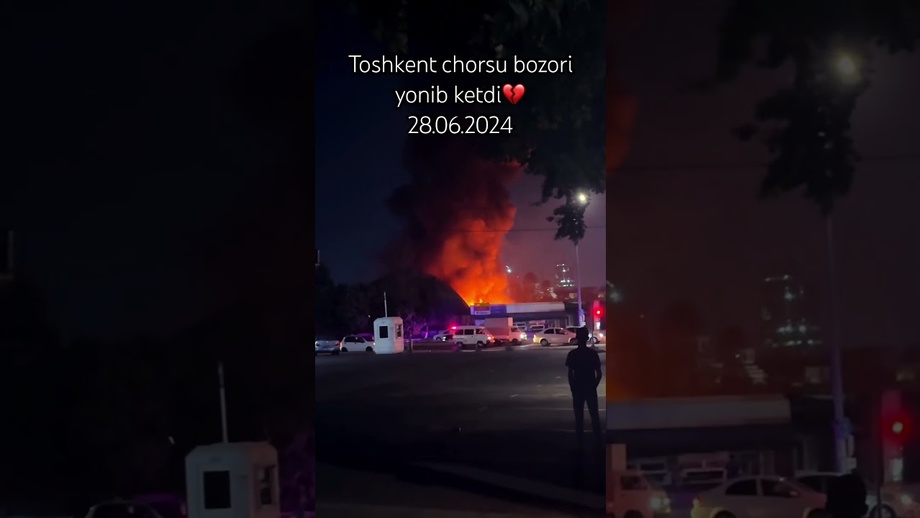 На рынке «Чорсу» в Ташкенте произошел крупный пожар
