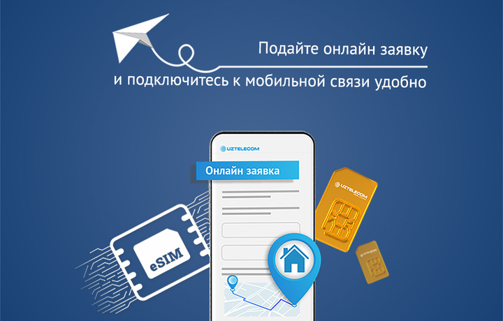 Теперь вы можете подключиться к UZTELECOM онлайн! – заголовок