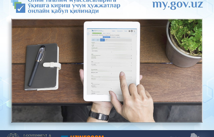 Теперь подать документы одновременно в три вуза можно будет онлайн