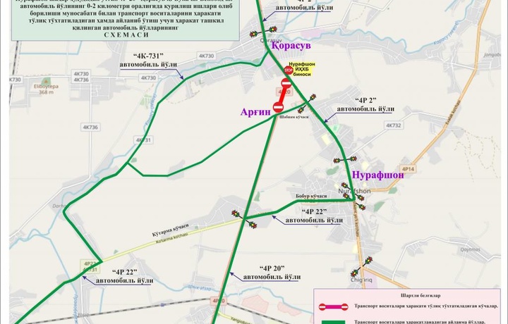 Эртага «Қорасув-Бўка-Бекобод» автомобиль йўли ёпилади