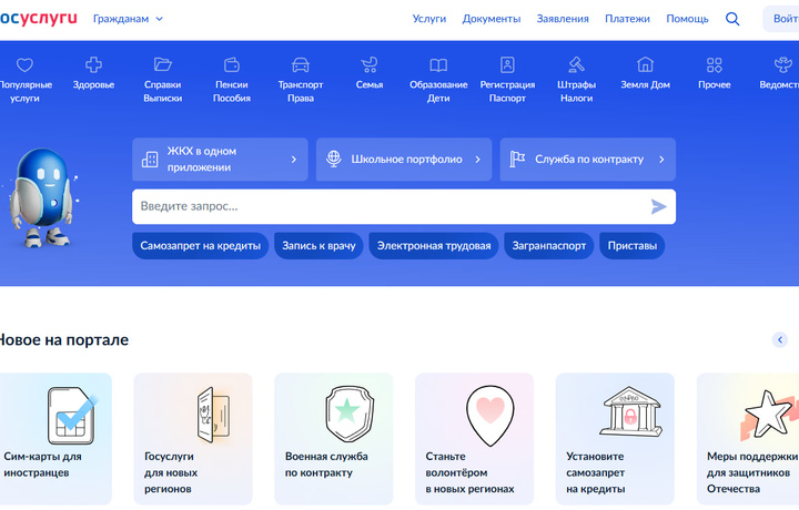 Энди Россияга бораётган ўзбекистонликлардан QR-код талаб қилинади