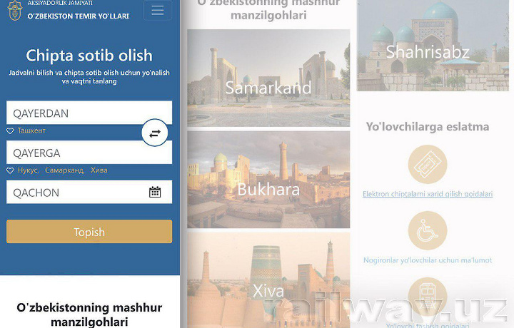 «Узбекистон темир йуллари» запустила новую систему продажи железнодорожных билетов