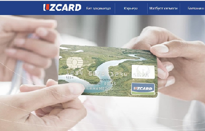 «Uzcard» kompaniyasi tizimdagi nosozlik yuzasidan rasmiy axborot berdi