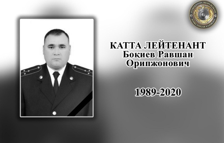 Катта лейтенант Равшан Боқиев хизмат вазифасини бажараётиб ҳалок бўлди