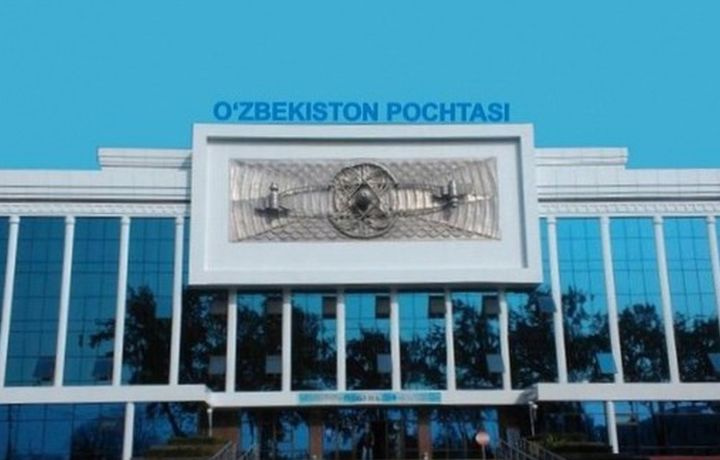 Почту узбекистана. O`zbekiston pochtasi. Tezkor pochta. O'zbekiston elektron pochtasi. O'zbekiston pochtasi logo.