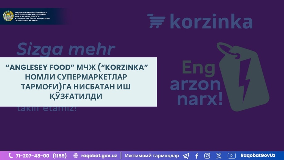 «Korzinka» supermarketlar tarmog‘iga nisbatan ish qo‘zg‘atildi