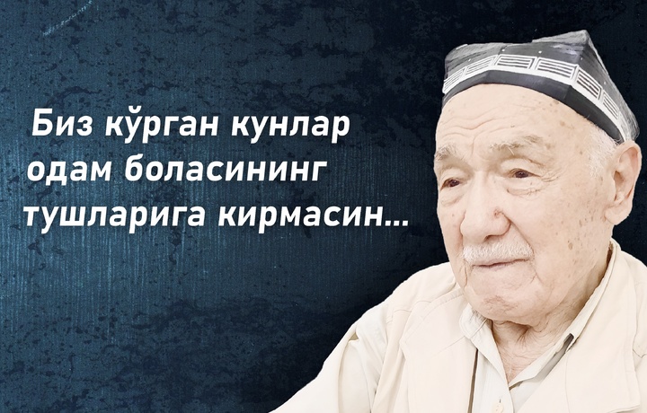 «Ақлимни танибманки, мусофирликдаман» — паспортига Туркистон деб битилган ёзувчи билан суҳбат