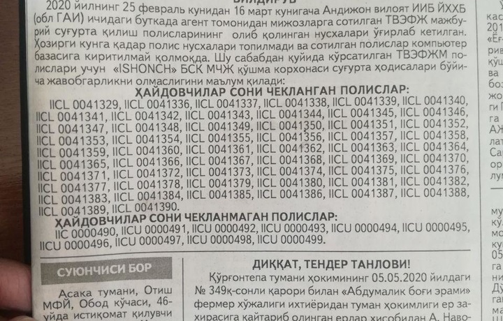 Суғурта компаниясининг мажбуриятдан бош тортиши лоқайдликми ёки ғирромлик?