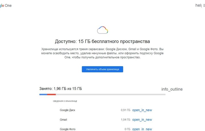 Как очистить Gmail