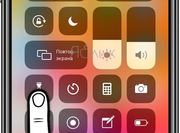 Как на iPhone и Android регулировать яркость фонарика