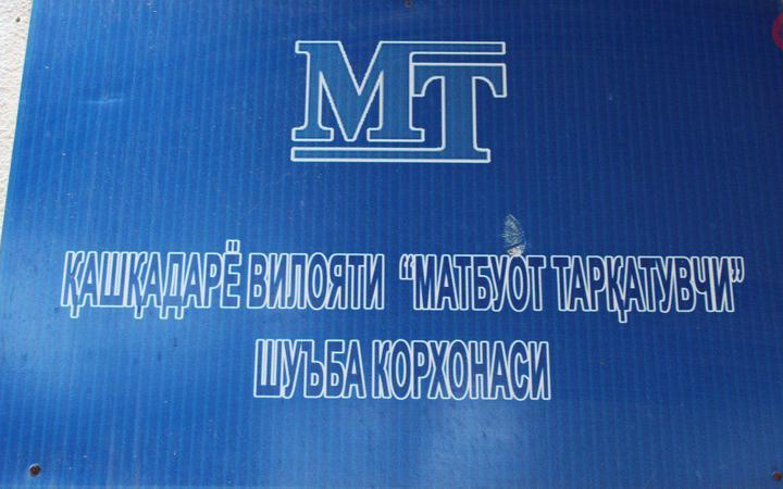 «Ваъдабоз ташкилот». Қашқадарё «Матбуот тарқатувчи» ШК атрофидаги машмашалар