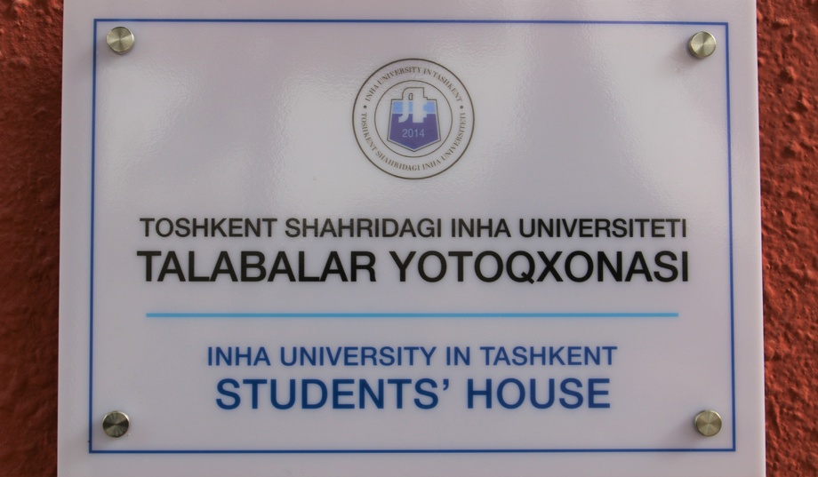 В Университете Инха в Ташкенте открылось первое общежитие