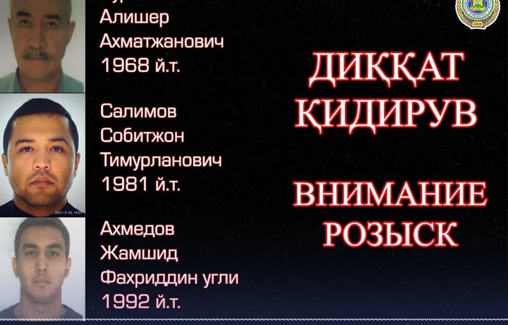 Қидирувдаги жиноятчилардан бири ушланди