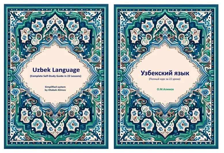 В Египте издан учебник узбекского языка