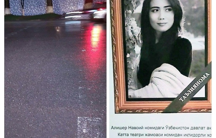 В Ташкенте сотрудницу театра имени Навои сбил «Дамас», девушка погибла