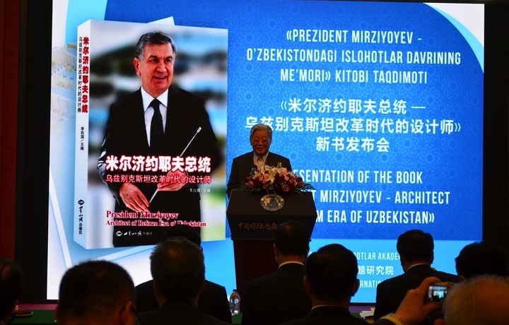 В Китае презентовали книгу о Шавкате Мирзиёеве