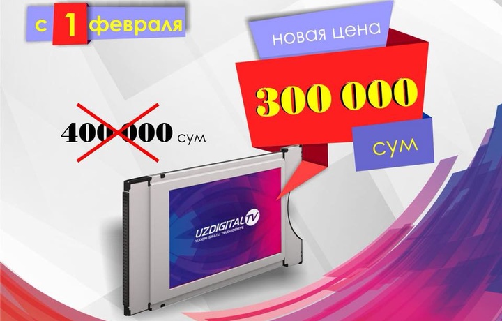 «UzDigital TV» «TeleCard» нархини 400 000 сўмдан 300 000 сўмга арзонлаштирди