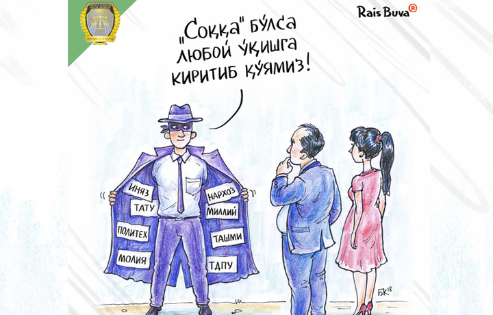«Истасангиз, ўқишга киритамиз, хоҳласангиз, диплом олиб берамиз»