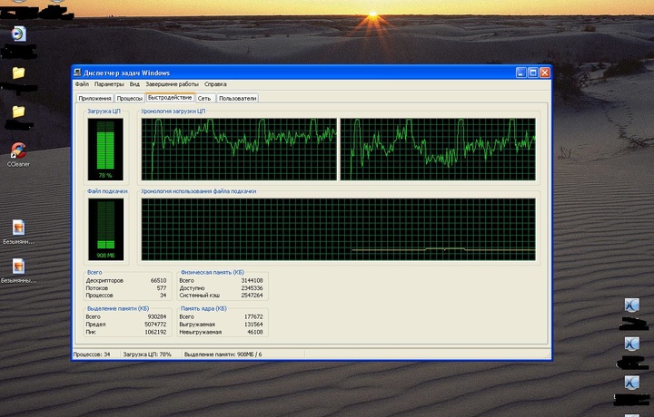 IT-маслаҳат. «Windows»даги «вазифалар диспетчери» қандай ўчирилади?