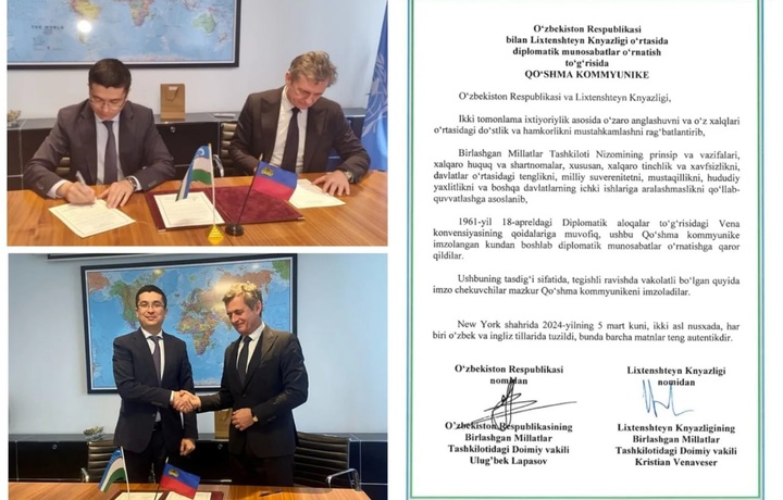 Узбекистан и Лихтенштейн установили дипотношения