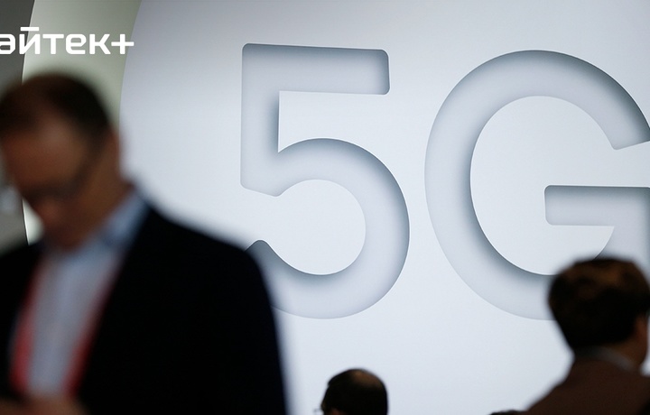 Трамп пообещал ускорить развитие 5G в США (видео)