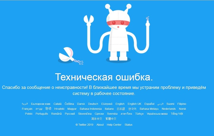 Бутун дунё бўйлаб «Twitter» ишламай қолди