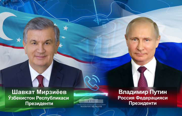 Ўзбекистон президенти Владимир Путин билан телефон орқали мулоқот қилди