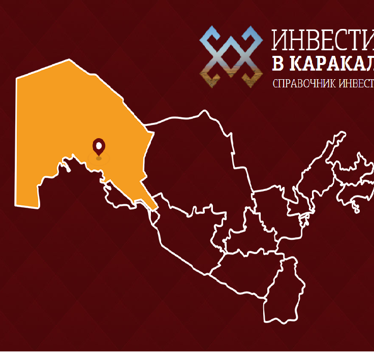 Республика каракалпакстан карта