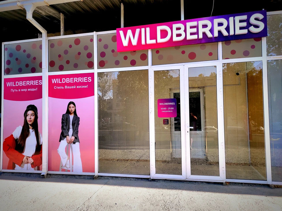 Wildberries дополнительно заплатил Узбекистану более 50 млрд сумов налогов
