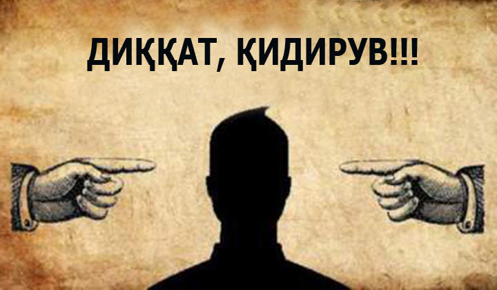 Тошкент вилояти ИИБ: «Ўзбекистондан чиқиб кетган шахсларга нисбатан эълон қилинган қидирув бекор қилинмоқда»