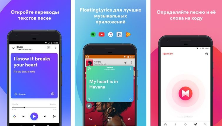 Как быстро найти текст песни