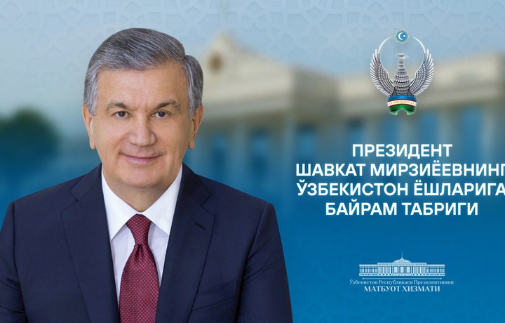 Президент Мирзиёев Ўзбекистон ёшларига байрам табриги йўллади (тўлиқ матн)
