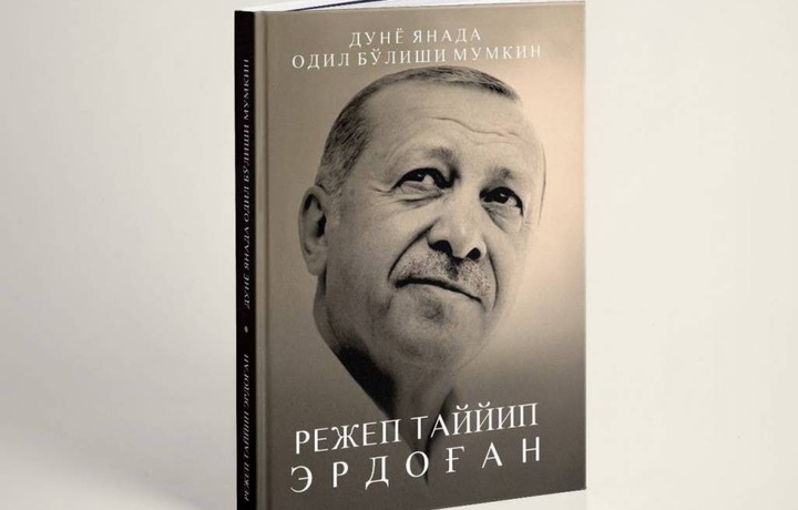 Эрдўғоннинг дунё тилларига таржима қилинган китоби ўзбек тилида ҳам чоп этилди