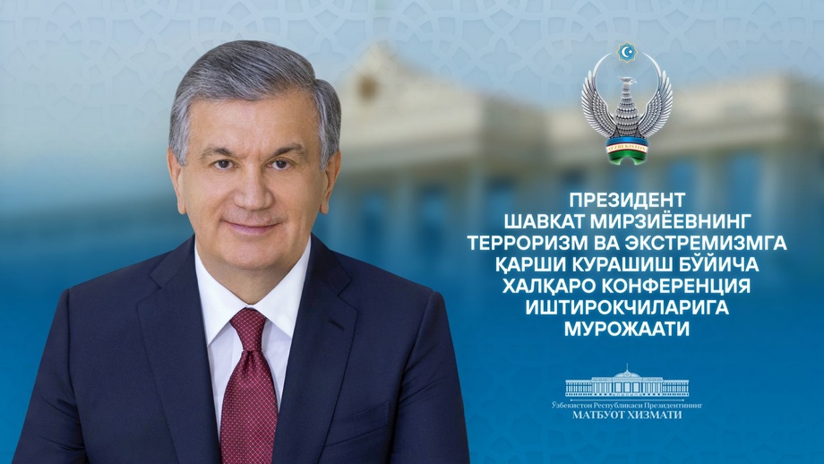 Президент Терроризм ва экстремизмга қарши курашиш бўйича халқаро конференция иштирокчиларига мурожаат йўллади