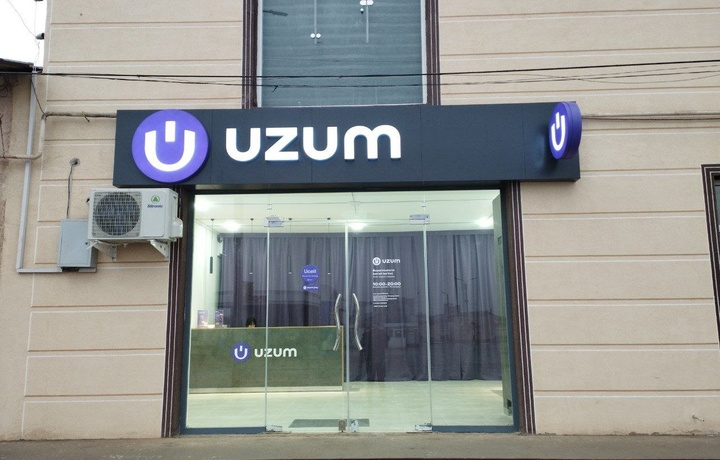 Uzum Market признан доминирующим на рынке маркетплейсов