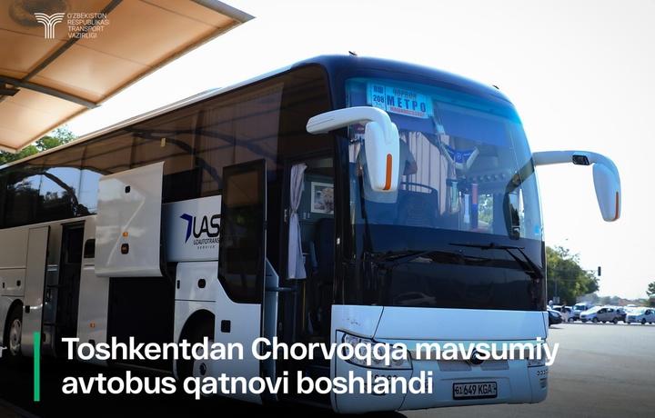 Запущено автобусное сообщение из Ташкента в Чарвак