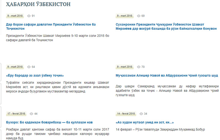Ташқи ишлар вазирлиги сайтида тожик тилида алоҳида бўлим очилди