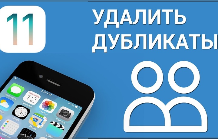 Как на iPhone быстро удалить одинаковые фотографии