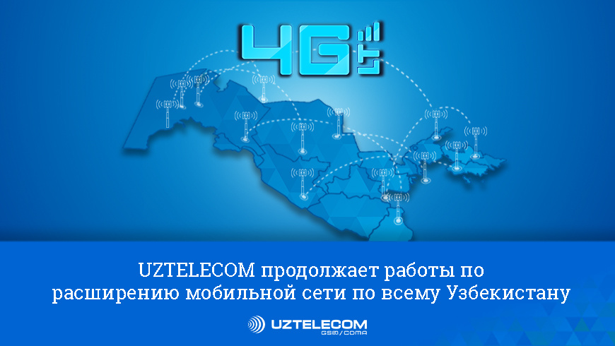 UZTELECOM продолжает работать над развитием своей мобильной сети по всему Узбекистану