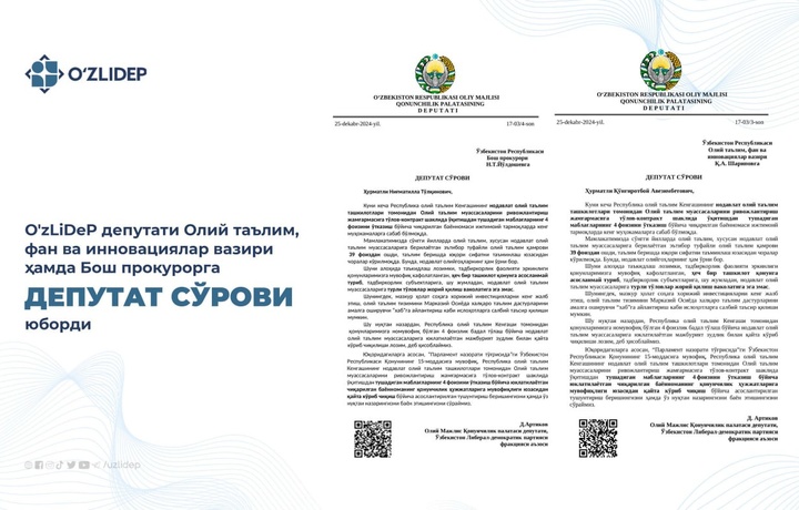 Хусусий ОТМларга солинаётган 4 фоизли «солиқ» юзасидан депутатлик сўрови жўнатилди