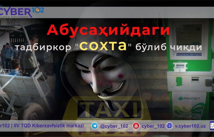 Сурхондарёлик кишининг 22 млн сўмини алдаб олган сохта сотувчи қўлга тушди